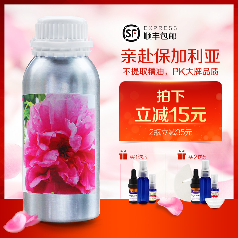 蕁爾保加利亞大馬士革奧圖玫瑰純露500ML補水保溼提亮膚色天然