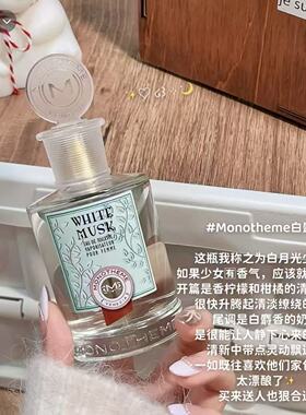 保税仓 威尼斯Monotheme玫瑰沉香石榴大橙子乌木苦尽玫瑰 宿星