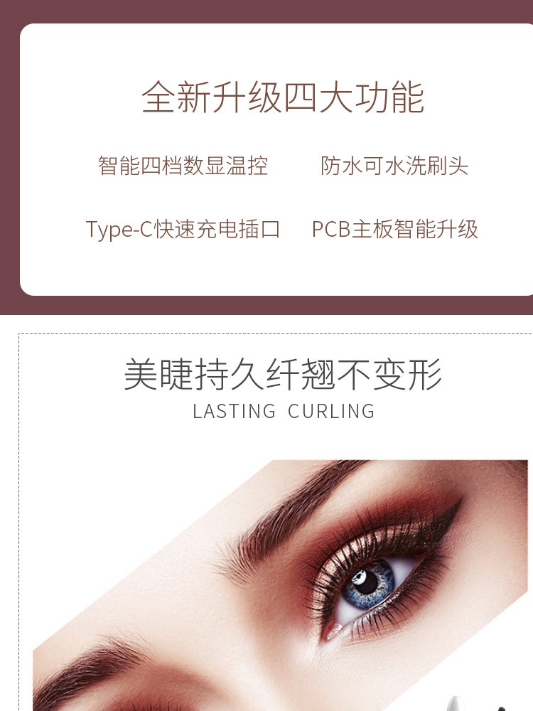 Eyecurl电烫睫毛夹/夹子款七代新款持久卷翘防烫定型电动加热宿星,淘宝优惠券,粉丝福利购,淘宝优惠卷