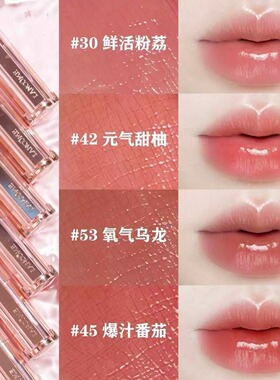 兰蔻lancom光泽晶透是我水光唇膏