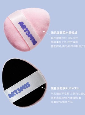 ART3M1S凹凸迷思粉扑不吃粉抓粉