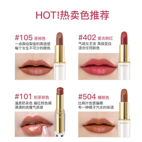 保税仓 倩丽cezanne白胖子唇膏金管口红101豆沙奶茶105宿星 - 图1