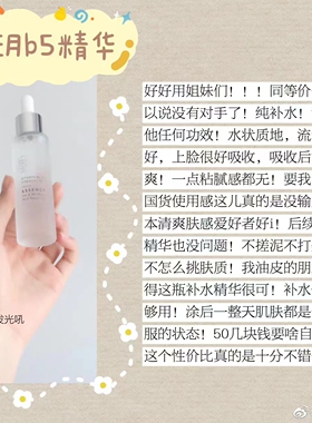 平价惜玥保湿维稳多数肤质