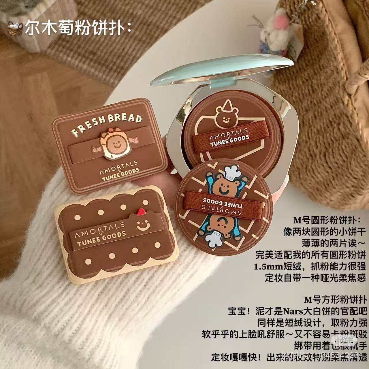 tuneegoods面包植绒散粉扑！尔木萄100分棉花糖粉扑干湿两用 宿星,淘宝优惠券,粉丝福利购,淘宝优惠卷