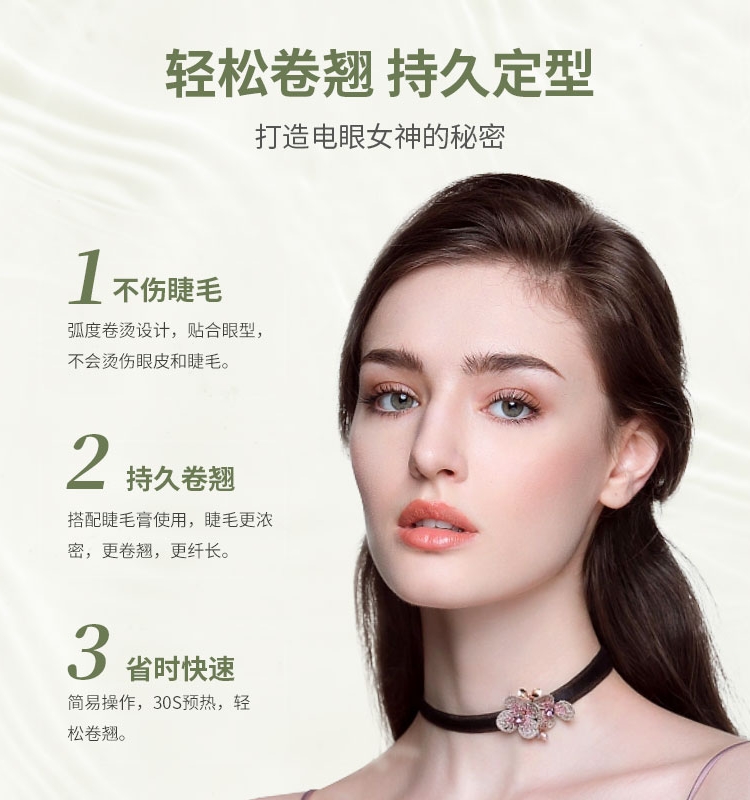 Eyecurl电烫睫毛夹/夹子款七代新款持久卷翘防烫定型电动加热宿星,淘宝优惠券,粉丝福利购,淘宝优惠卷