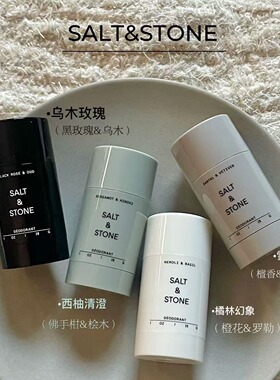 保税仓 salt stone止汗膏香体膏75g雪莱之歌天然无铝持久 宿星