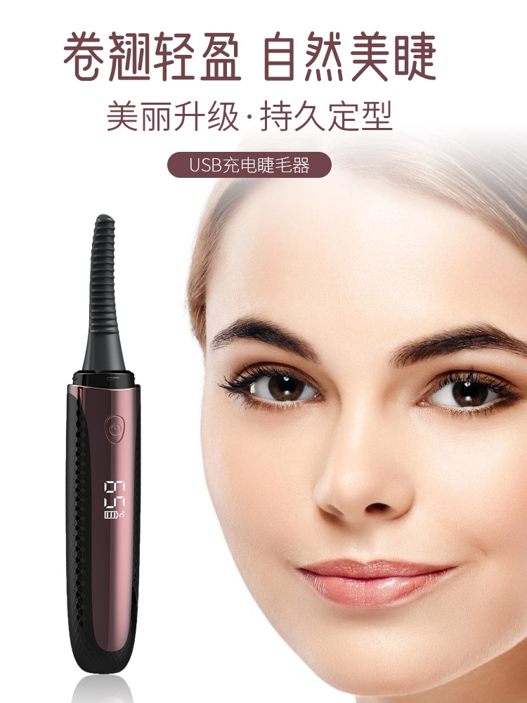 Eyecurl电烫睫毛夹/夹子款七代新款持久卷翘防烫定型电动加热宿星,淘宝优惠券,粉丝福利购,淘宝优惠卷