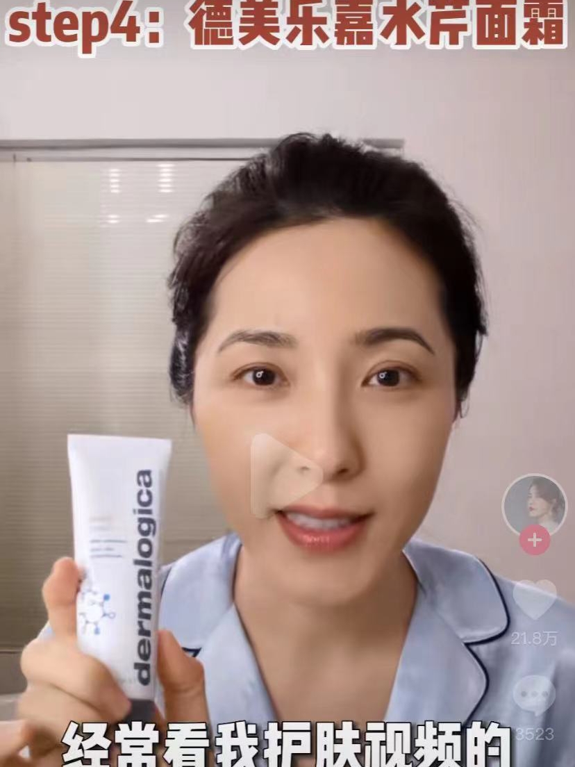 【保税】油敏肌天菜！Dermalogica德美乐嘉50ml水芹面霜舒缓 宿星 - 图1