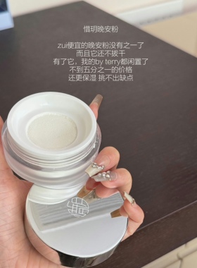惜玥控油持妆散粉晚安粉超大容量