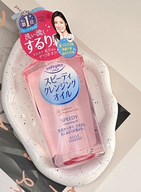 kose高丝卸妆油清爽温和卸妆