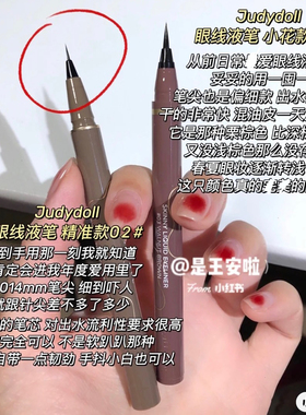 弯头极细防水眼线液笔橘朵