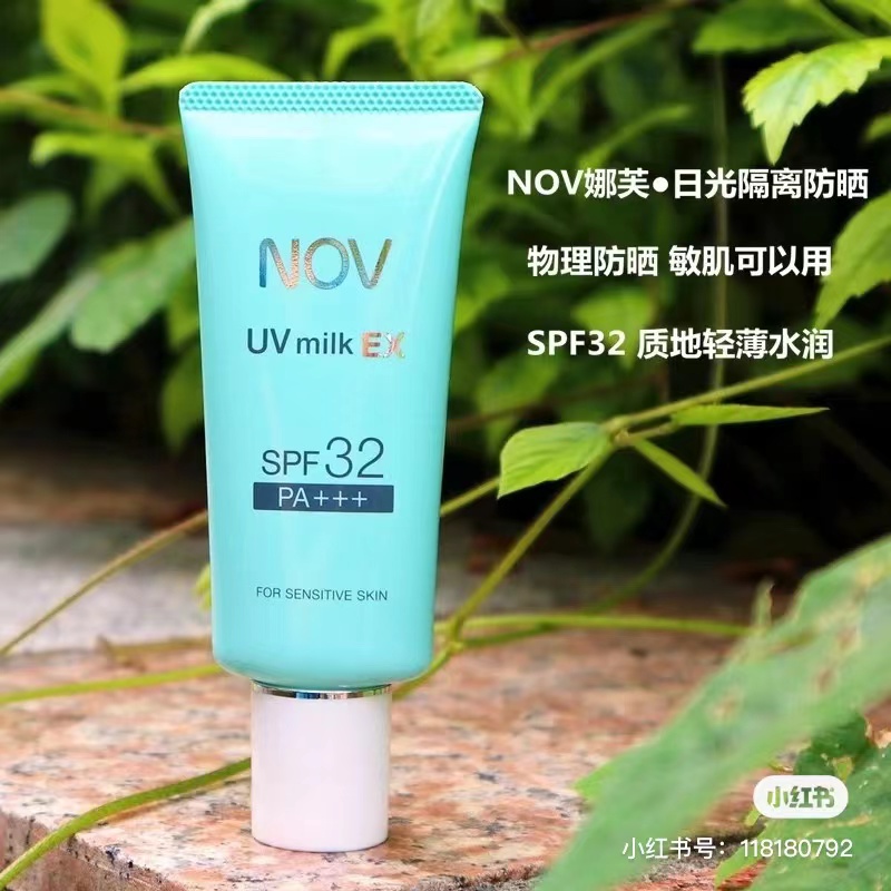 【保税】nov娜芙清透物理防晒霜隔离spf32+低刺激温和milk ex宿星 - 图1