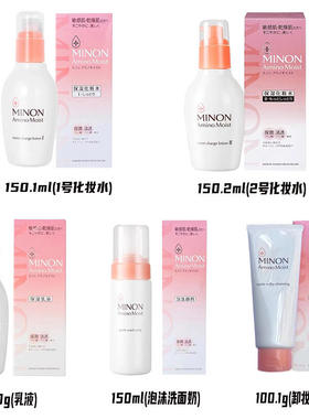 蜜浓minon氨基酸化妆水乳液
