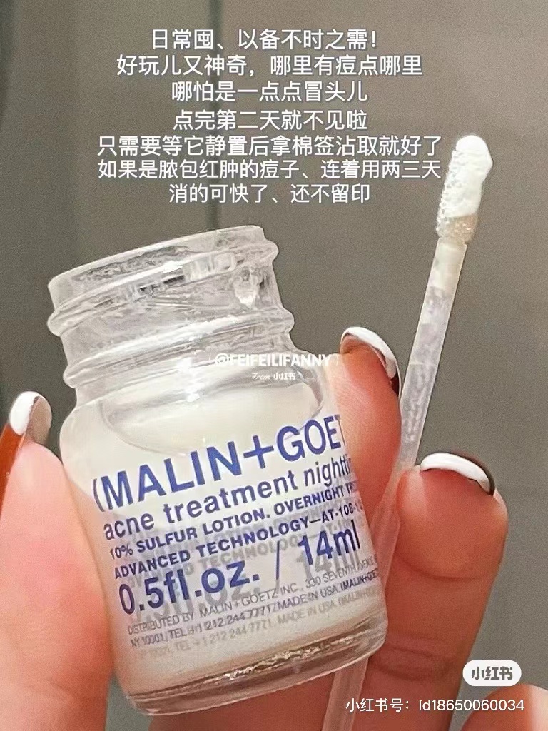 救急小白瓶！Malin+Goetz马林狗子祛痘精华14ml夜间消痘淡印 宿星