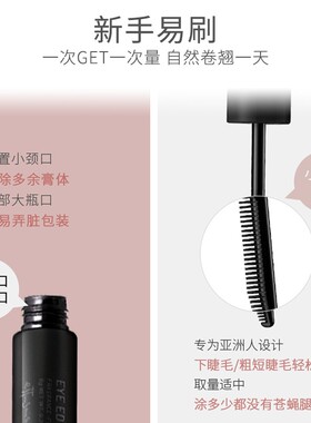 艾杜纱睫毛打底持久卷翘