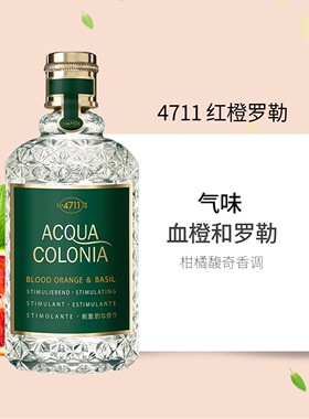 德国科隆4711香水古龙水