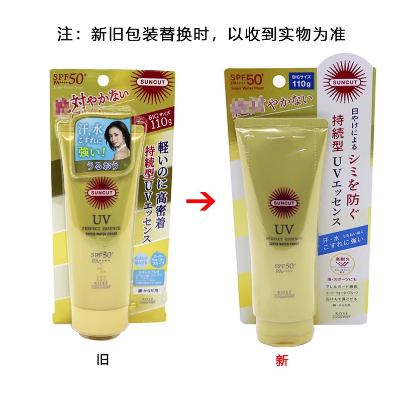 【保税】高丝kose防晒霜suncut金瓶spf50防晒喷雾防水防汗宿星-图3