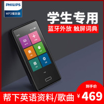 (Philips mp4 Dictionary Bluetooth Edition) English Listening Foreign release mp3 Small portable mp4 Full Screen Film Learning Machine Touch Screen mp5 Music player Student version with body listening mp6