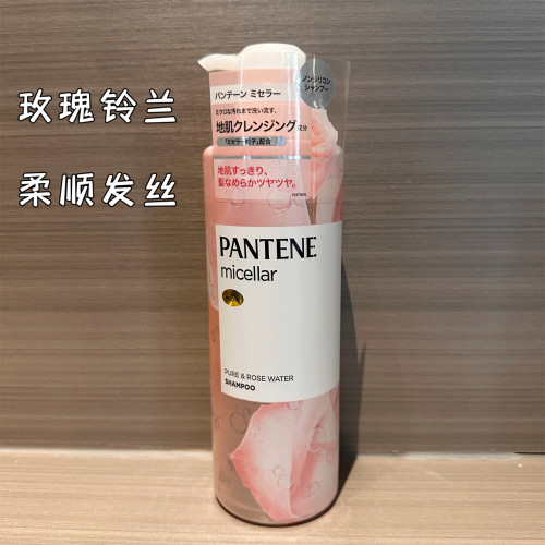 日本版PANTENE潘婷天然无硅油排浊赋能洗发水柔顺控油滋养500ml-图0