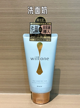 日本肌美精willone清爽洁面卸妆