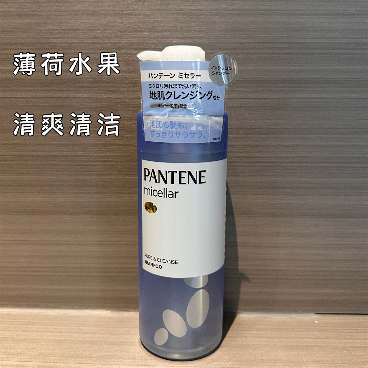 日本版PANTENE潘婷天然无硅油排浊赋能洗发水柔顺控油滋养500ml-图2