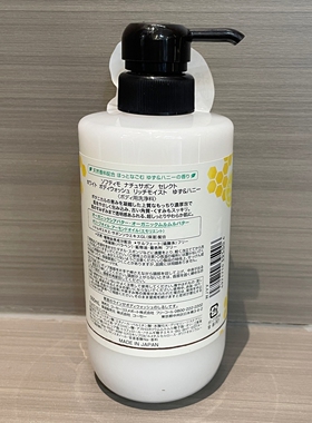 日本高丝蜂蜜柚子香保湿沐浴露