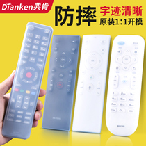 Cona TV remote control KK-Y378 354304 A 306 silicone protective sheath waterproof and anti-dust cover 003S