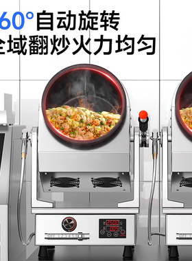 商用炒菜机三头全自动炒菜机器人燃气智能大型滚筒柜式组合炒菜炉