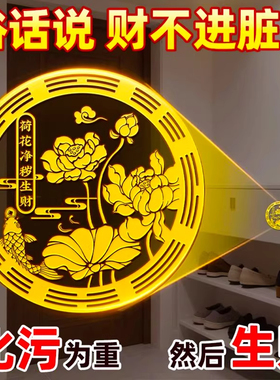 净秽生财荷花开门见鞋柜金属贴化解鲤鱼莲花图卫生间好韵莲莲贴纸
