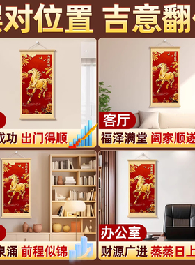 2026新款马到成功挂画装饰画