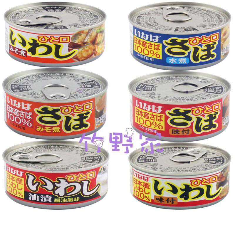 泰国进口伊纳宝鱼罐头味付油浸鲭鱼即食罐头115g青花鱼沙丁鱼 竹野家 淘优券 泰国进口伊纳宝鱼罐头味付油浸鲭鱼即食罐头115g青花鱼沙丁鱼 竹野家 淘优券
