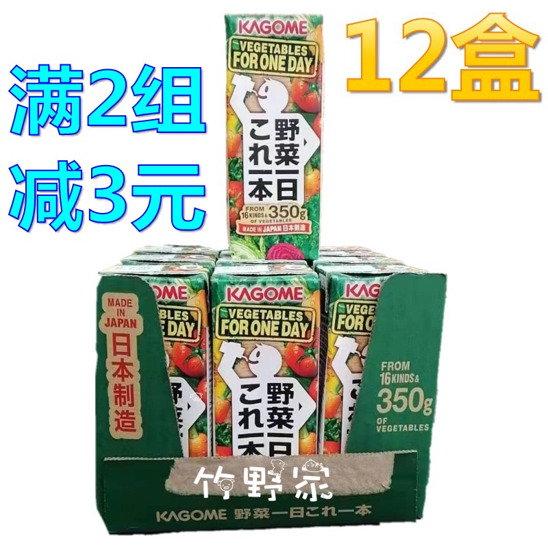 日本进口Kagome可果美每日生活果蔬汁蔬果汁儿童饮料野菜一日芒果-图3