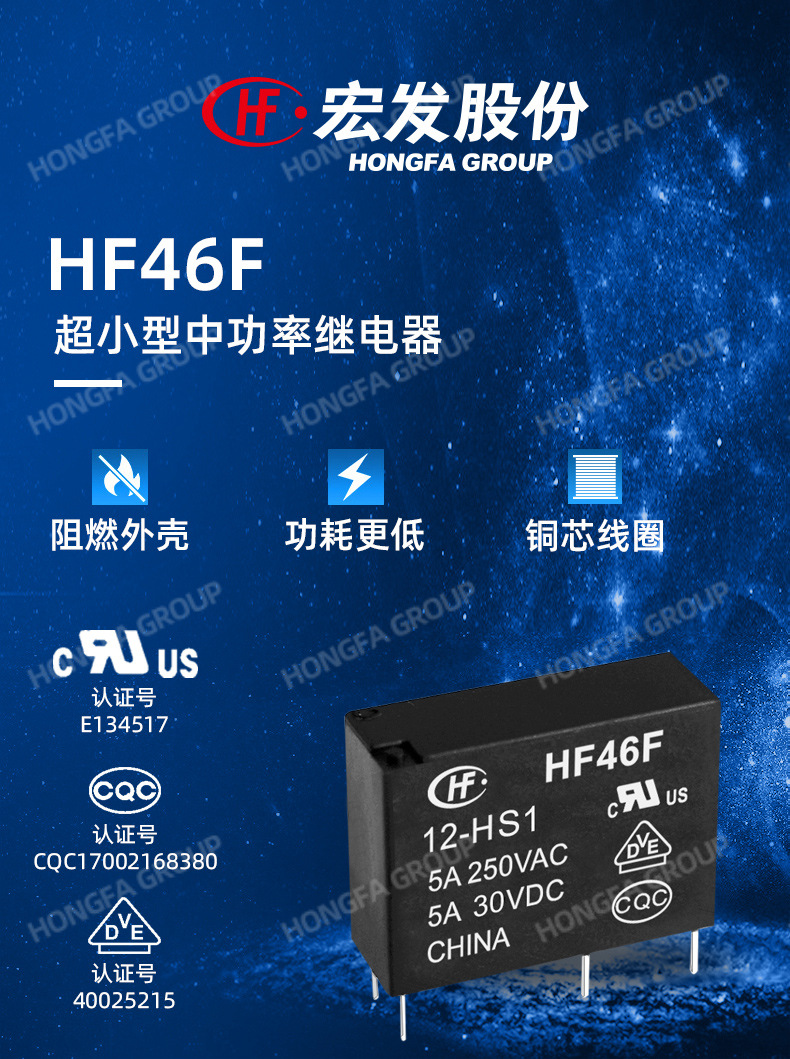 宏发HF继电器JZC/HF46F 43F24-HS1 5V 12VDC G5NB-1A-E ALDP JQ1P - 图0