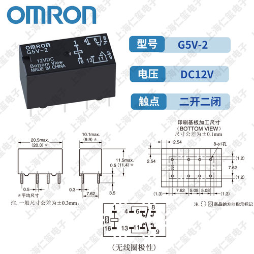 OMRON欧姆龙信号继电器G5V-2  DC5V DC12V DC24二开二闭8脚 - 图1