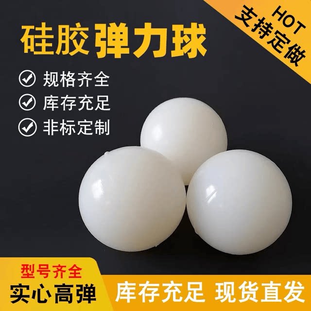High temperature resistant Dongguan silicone ball silicone high elasticity
