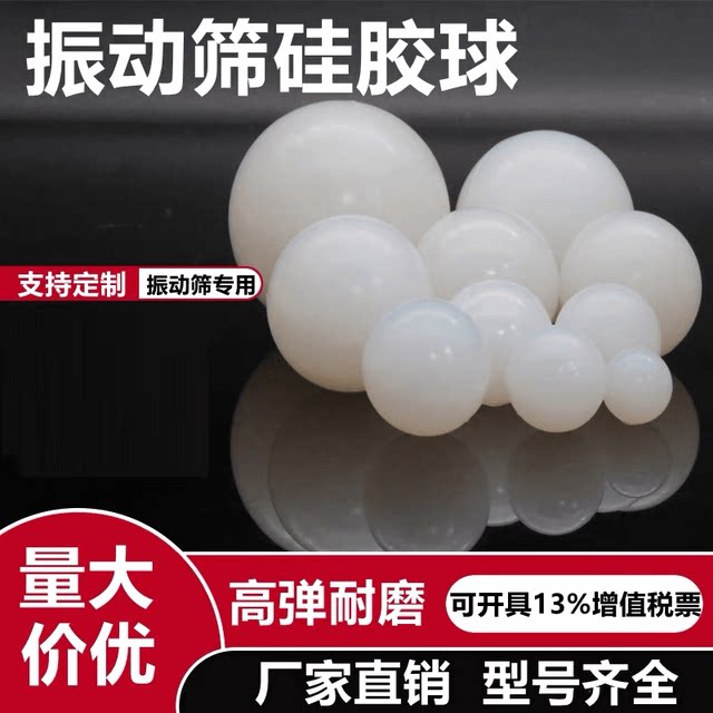 High temperature resistant Dongguan silicone ball silicone high elasticity