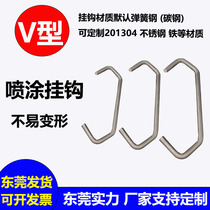 V-type spraying spray painting electroplating spray powder flow line with spring steel wire hook ultra-long hanging hook