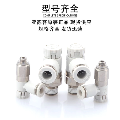 原装正品亚德客PTL4 6 8 10 12-M5-01-02-03-04AB推锁型调速阀 - 图2