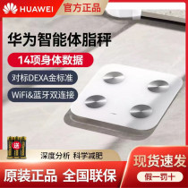 Huawei Body Fat Scales Weight Loss Special Intelligent Precision Weight Scales Professional Slimming Human Nature Says Electronic Bluetooth Home