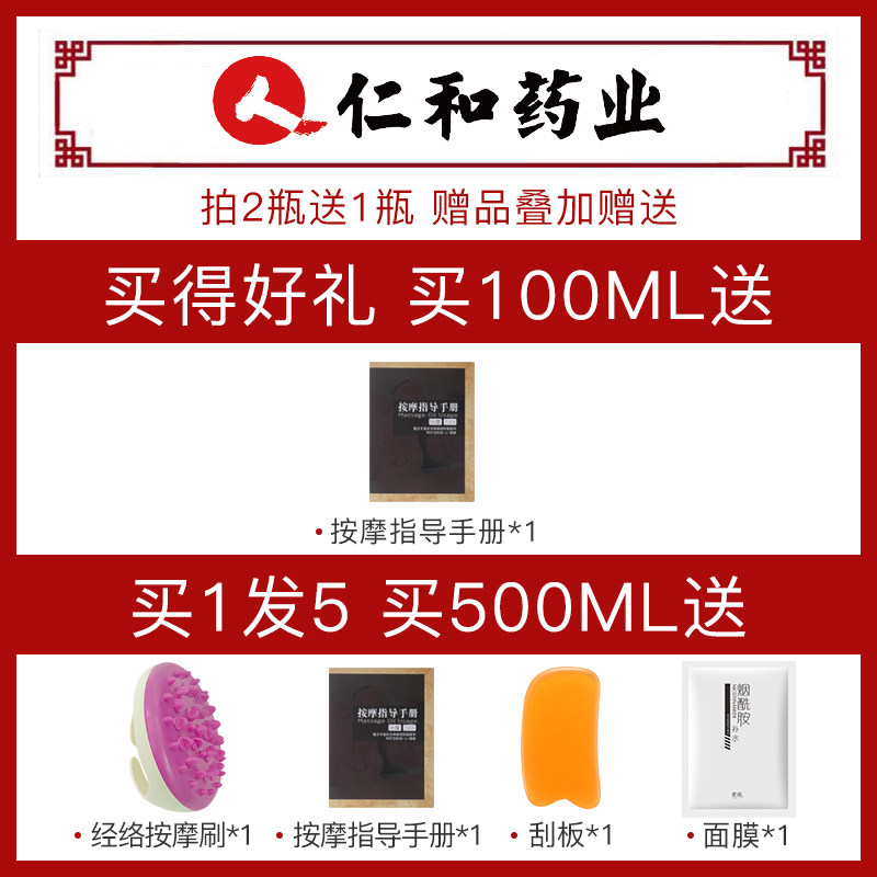 仁和生姜全身按摩通经络发热精油 奥丽修康单方精油