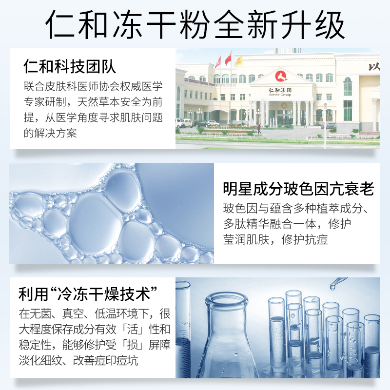 仁和匠心玻色因冻干粉套盒多肽原液淡化祛痘印修复旗舰店官网正品 仁和匠心玻色因冻干粉套盒多肽原液淡化祛痘印修复旗舰店官网正品