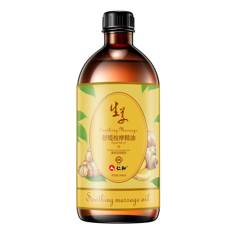 仁和生姜全身按摩通经络发热精油 奥丽修康单方精油