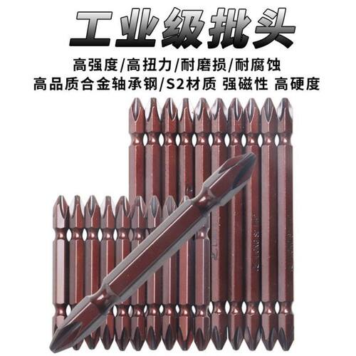 S2电动起子十字风批头进口加长螺丝刀电钻高硬度强磁改锥起子套装 - 图2