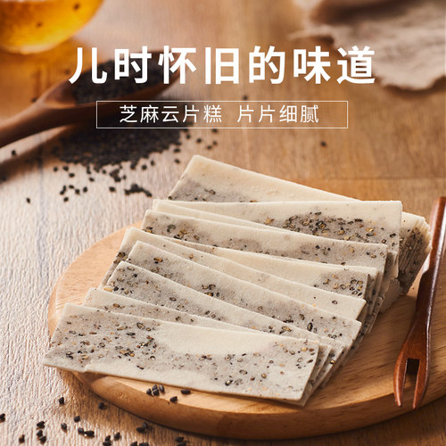 来伊份芝麻云片糕500g核桃糕点点心早餐休闲食品零食小吃小包散装 - 图2