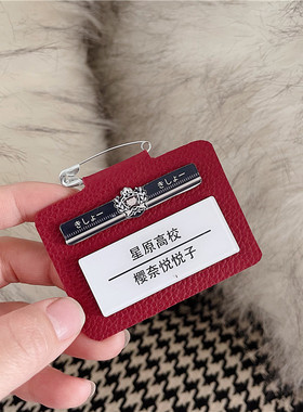 原创设计流年毕业季徽章配饰胸牌