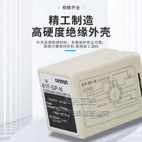 液位继电器61F-GP-N/N8/NH/AC220V/AC110V水位控制自动水泵箱开关 - 图0