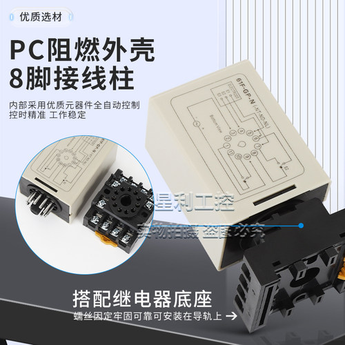 液位继电器61F-GP-N/N8/NH/AC220V/AC110V水位控制自动水泵箱开关 - 图1