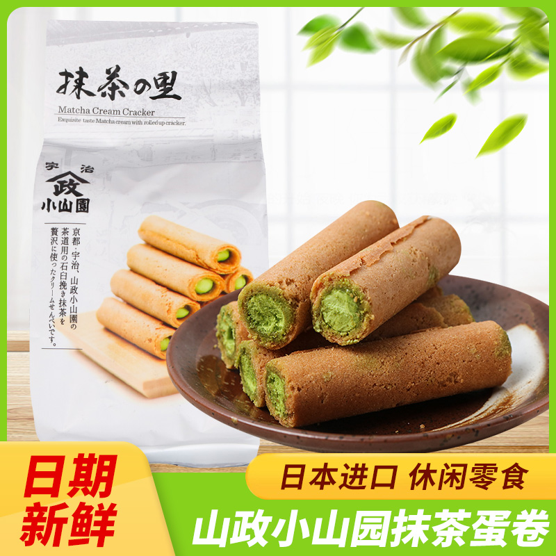抹茶蛋卷日本 新人首单立减十元 2021年12月 淘宝海外