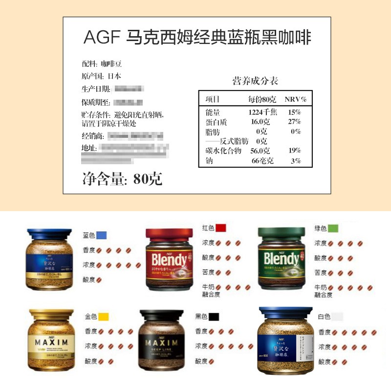 AGFblendy速溶咖啡马克西姆MAXIM无蔗糖日本进口纯黑罐装咖啡粉 - 图1