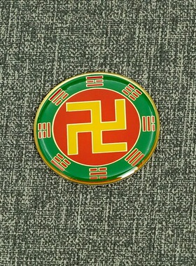 黄铜3CM后天五行八卦万字福卦爻标牌室内摆件铜本色手机贴